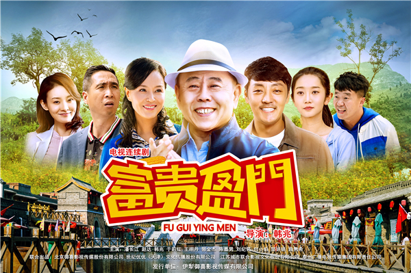 图片默认标题_fororder_《富贵盈门》