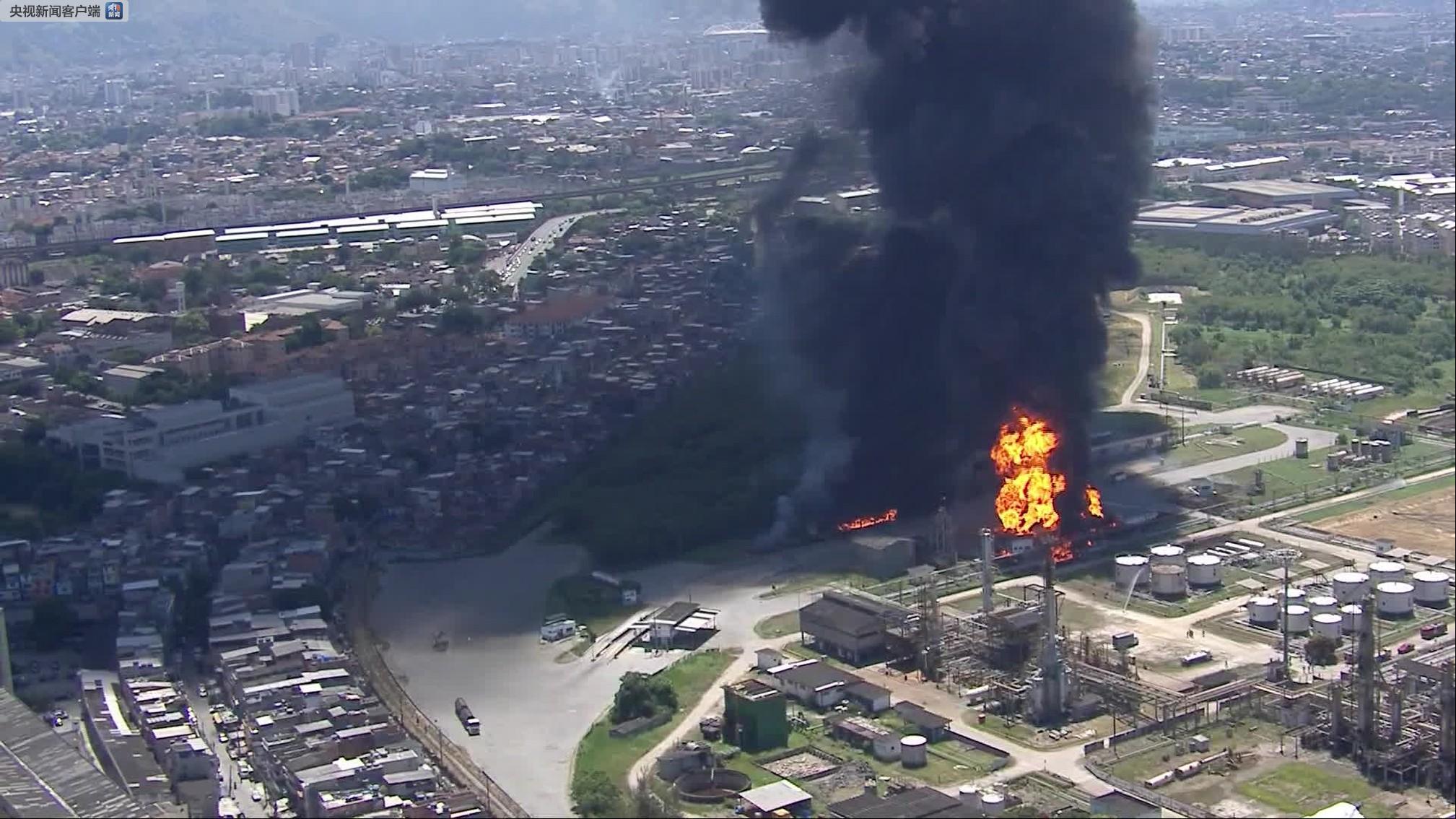 巴西里约热内卢市一炼油厂发生严重火灾