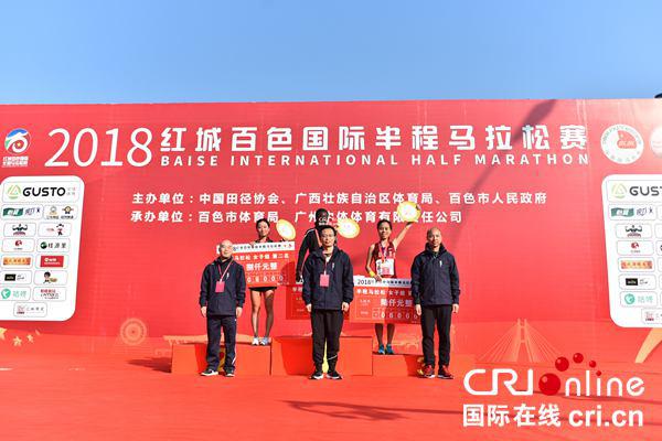 【唐已审】【原创】红城百色：万余名选手参加国际半程马拉松赛
