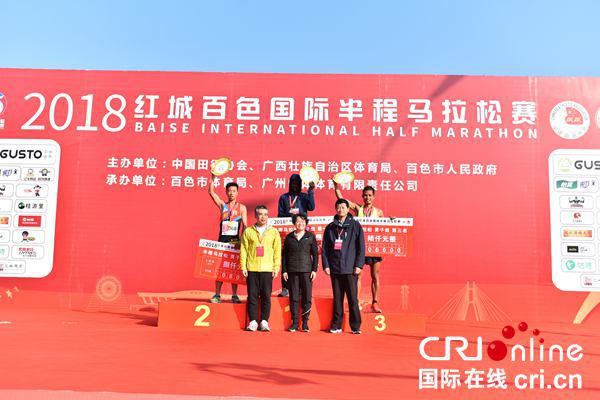 【唐已审】【原创】红城百色：万余名选手参加国际半程马拉松赛