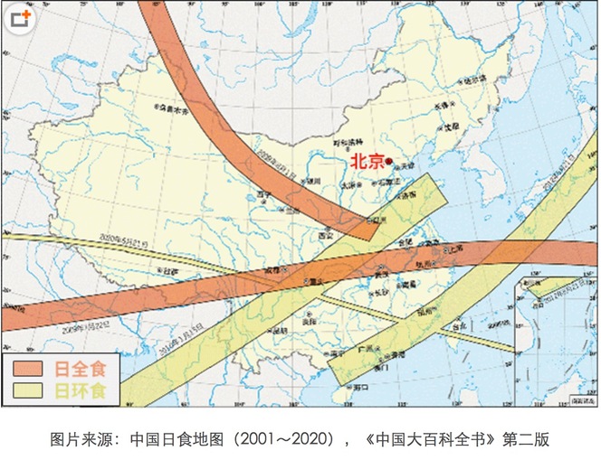 上一次中国经历日全食的日子并不遥远_fororder_中国