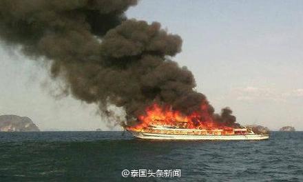 泰国游轮爆炸着火 16名中国人在内百名游客获救