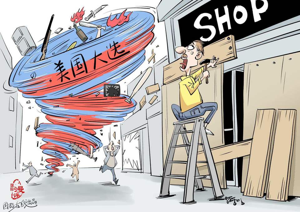 【国际漫评】大选来了！