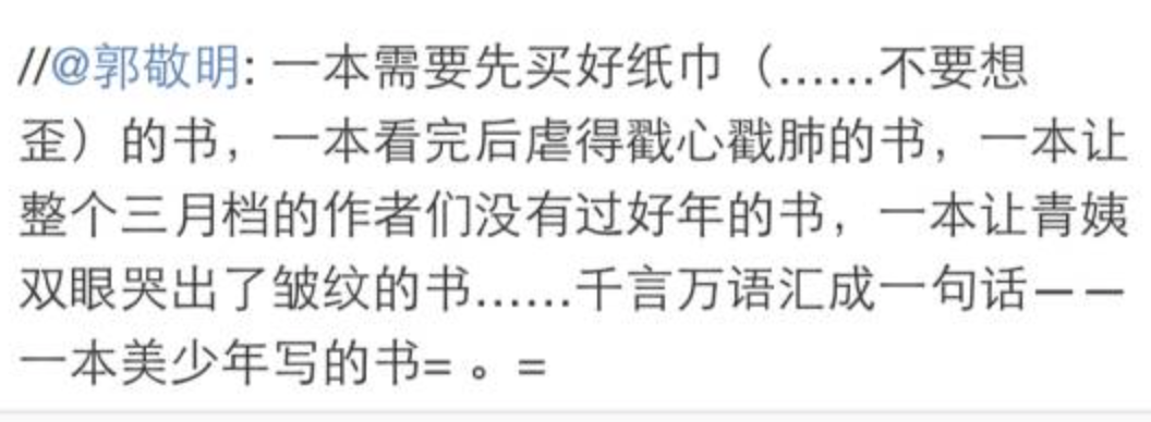 郭敬明骚扰男作家?李枫郭敬明到底什么关系