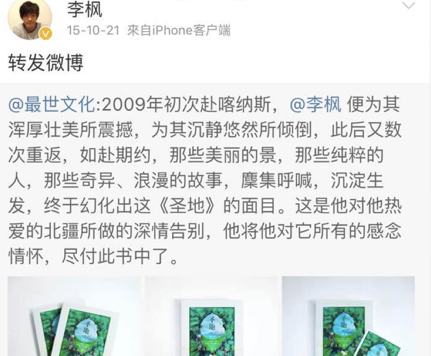 郭敬明骚扰男作家?李枫郭敬明到底什么关系