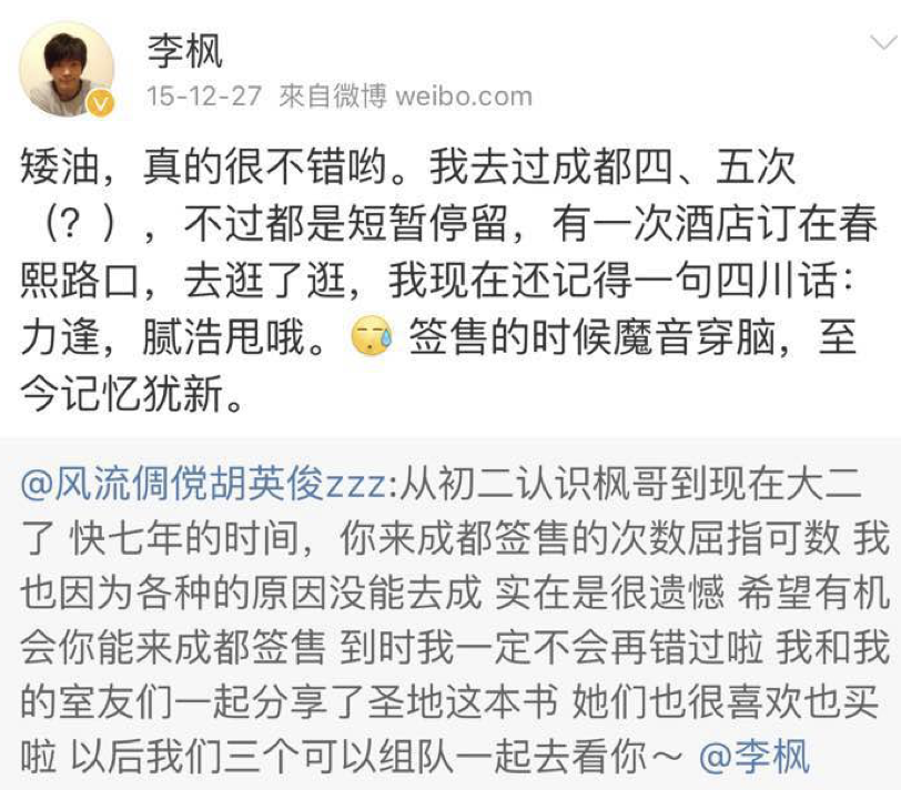 郭敬明骚扰男作家?李枫郭敬明到底什么关系