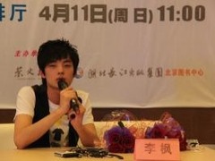 郭敬明骚扰男作家？李枫郭敬明到底什么关系