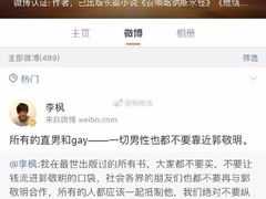 郭敬明被曝性骚扰作家李枫 陈学冬小号:无助