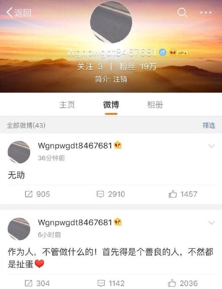 郭敬明被曝性骚扰作家李枫 陈学冬小号:无助