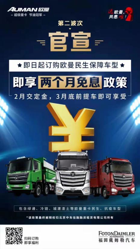 汽车频道【供稿】雷神与火神驾到 46万人在线收看刷新重卡直播新纪录