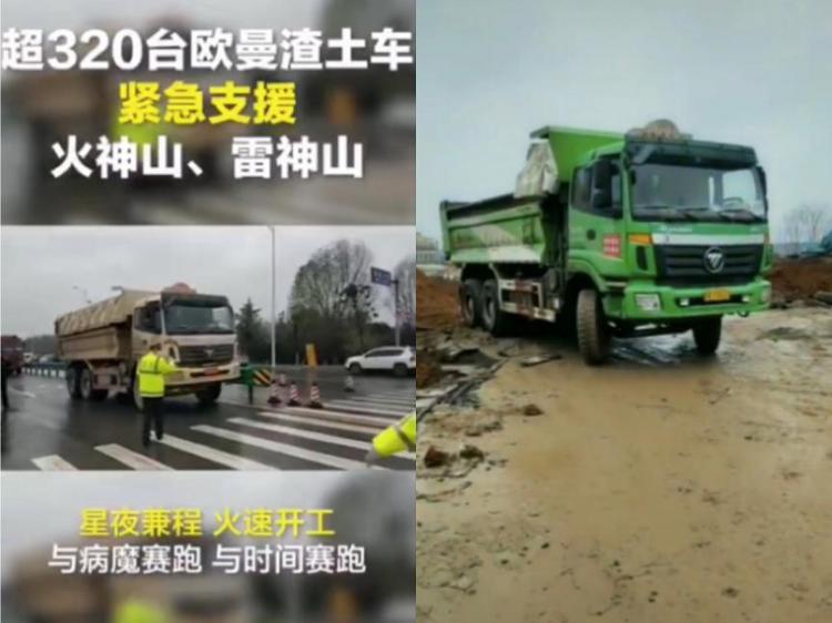 汽车频道【供稿】雷神与火神驾到 46万人在线收看刷新重卡直播新纪录