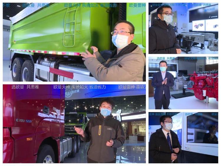 汽车频道【供稿】雷神与火神驾到 46万人在线收看刷新重卡直播新纪录