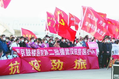 (要闻 三吴大地南京 移动版)全国一盘棋 宁汉一家亲