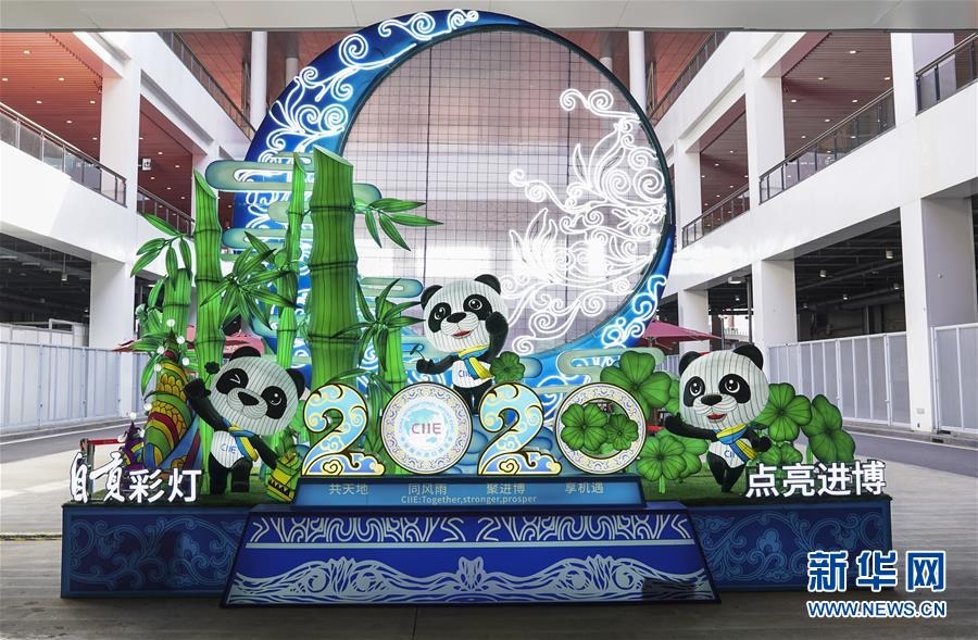 11月3日在国家会展中心（上海）拍摄的彩灯。 第三届中国国际进口博览会现场的多处彩灯为展会增添了色彩与魅力。 新华社记者张豪夫 摄