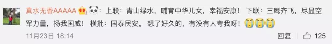 航拍视频：歼-20、歼-16、歼-10C进行混编飞行训练
