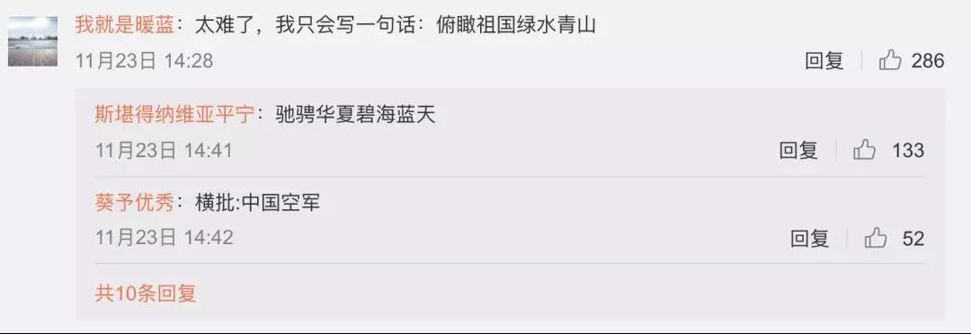 航拍视频：歼-20、歼-16、歼-10C进行混编飞行训练