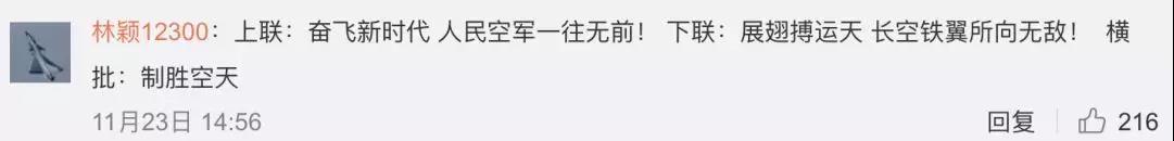 航拍视频：歼-20、歼-16、歼-10C进行混编飞行训练