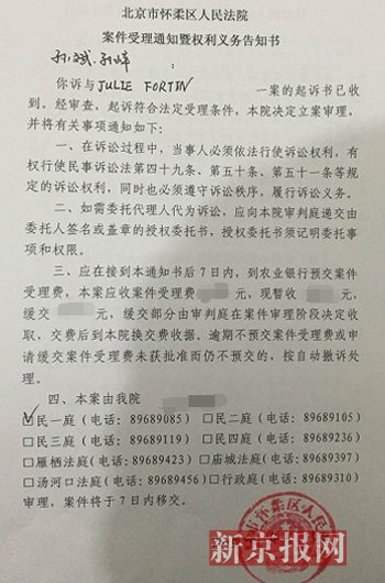 外籍女子長城撞倒老太致死 北京懷柔法院今立案