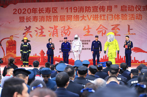 重庆长寿区举行2020年“119消防宣传月”活动