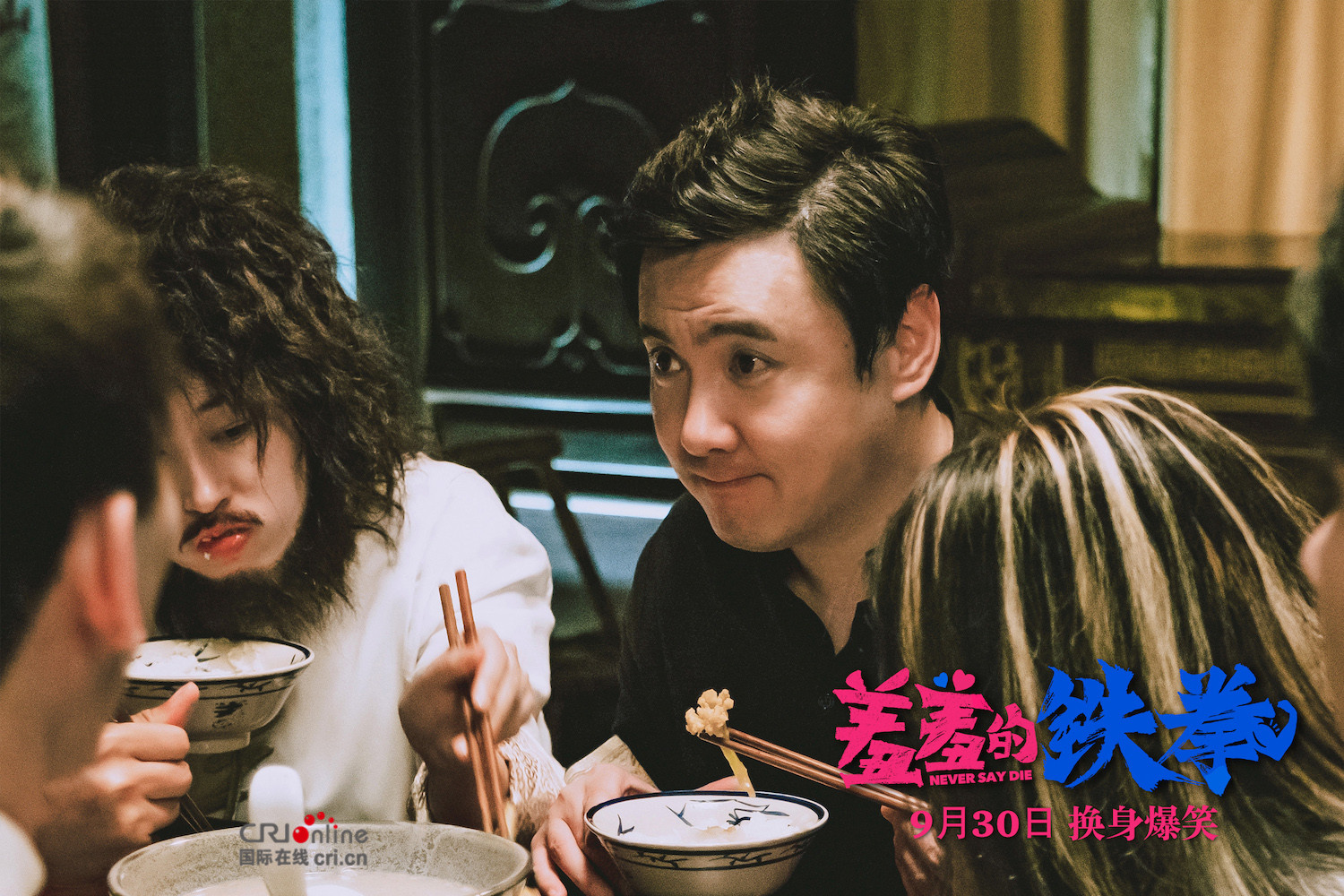 羞羞的铁拳_fororder_沈腾饰演副掌门张茱萸