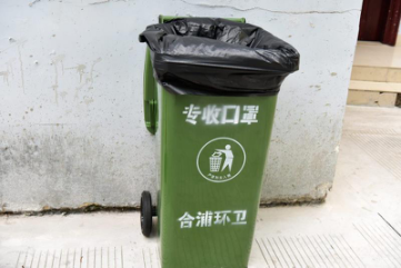 廣西合浦：廢棄口罩專用垃圾桶全面“上崗”