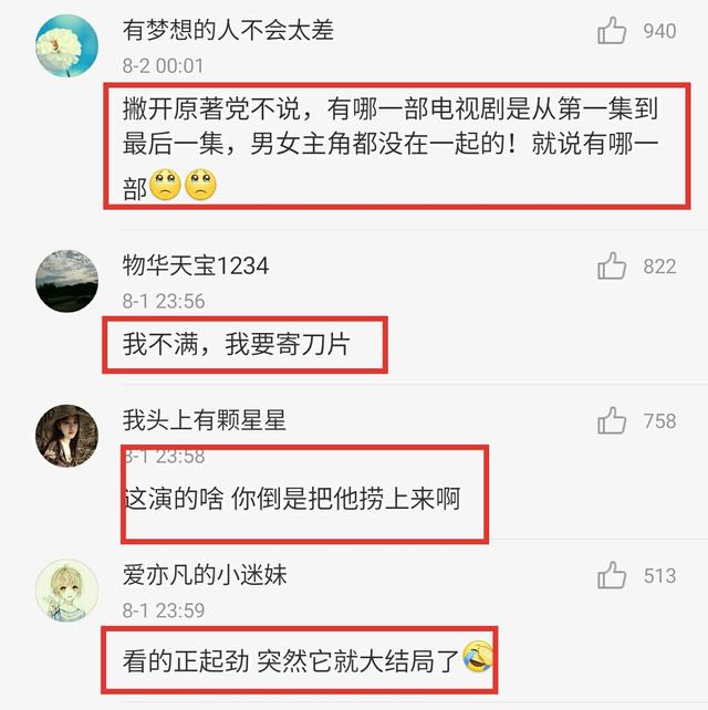 林更新发微博剧透《楚乔传2》网友却气炸 评论区沦陷