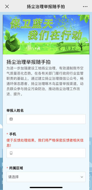 沙尘污染预计6号下午影响济南 将持续至8号