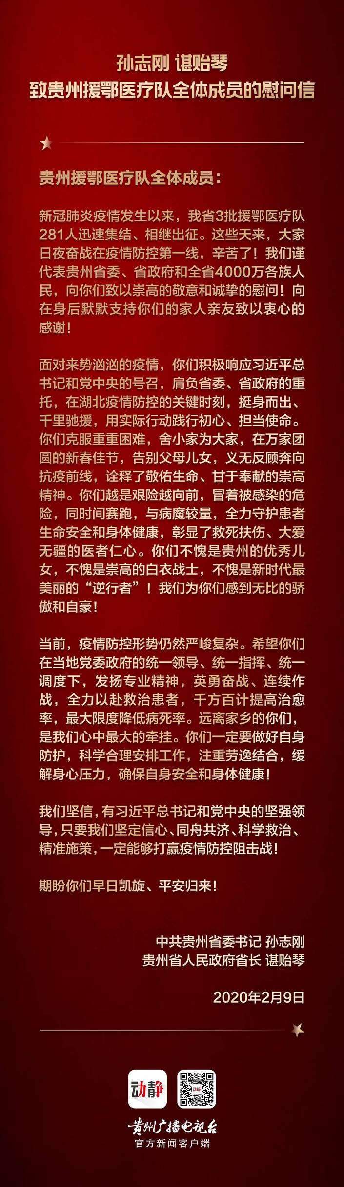 （要闻）为什么是鄂州？中央信任，贵州定不负重托！