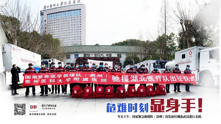 （要闻）为什么是鄂州？中央信任，贵州定不负重托！