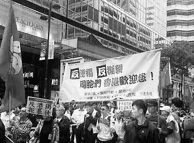 香港主流民意严斥“港独”分裂行为