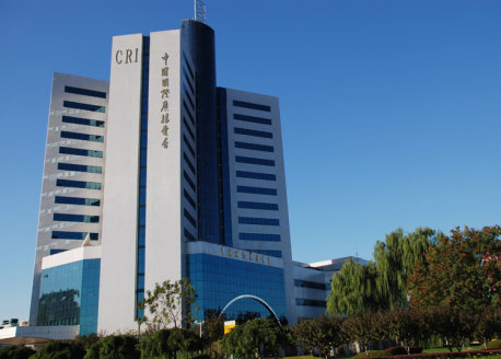 中国国际广播电台大楼图片