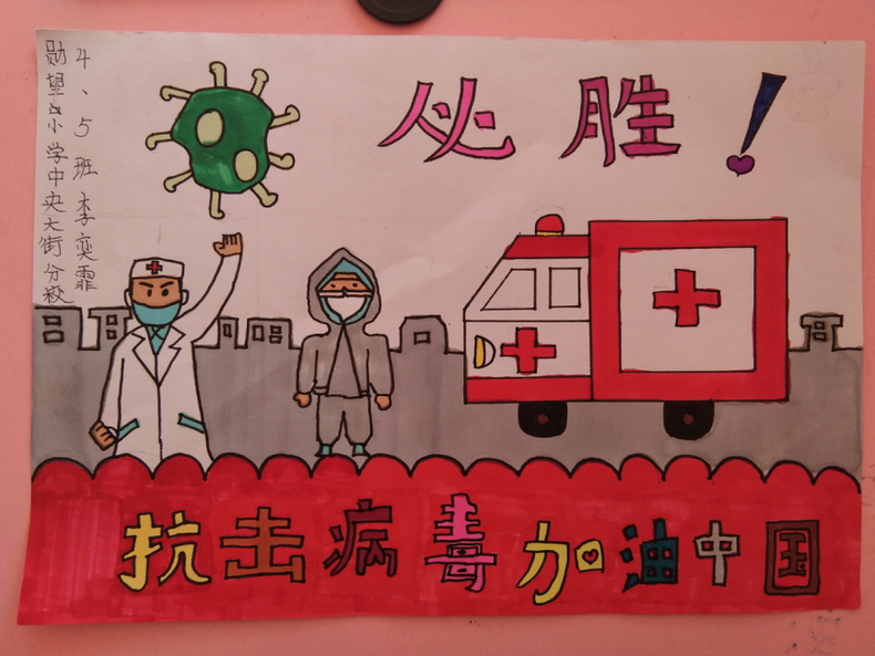 瀋陽“抗疫情 宅生活”網絡創意大賽(美術作品)優秀作品展示(二)