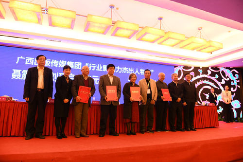 中國編輯學會第19屆年會在南寧召開