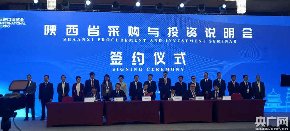 西安臨潼區企業進博會簽約44.15億元