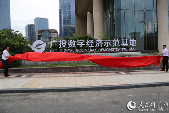 廣西將舉辦第二屆中國—東盟人工智能峰會