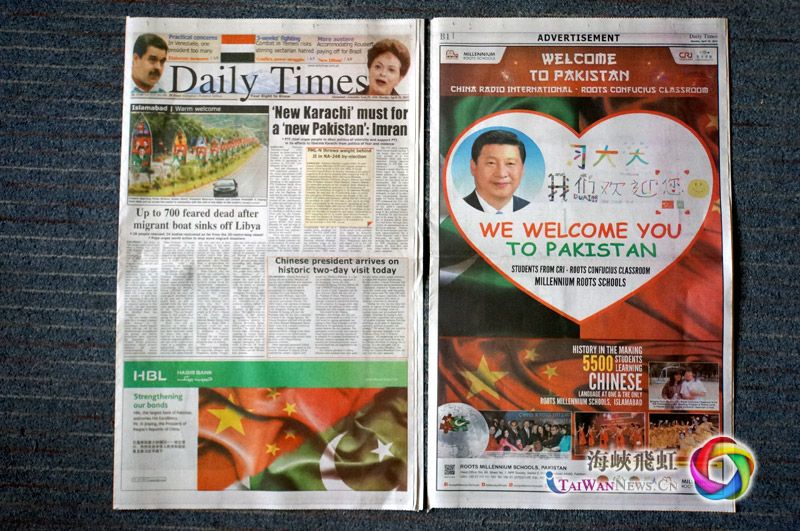 《每日新闻报》刊登小学生绘制的整版特刊。