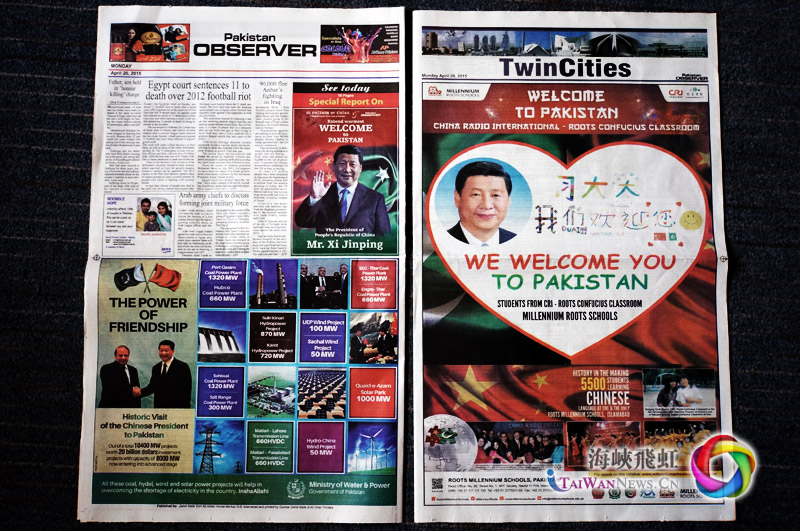 巴基斯坦《观察家报》刊登小学生绘制的整版特刊。