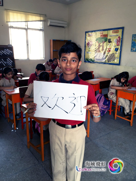 巴基斯坦小学生学写汉字 欢迎习近平主席访问巴基斯坦。