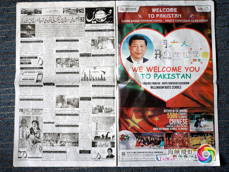 乌尔都语报《新闻报》刊登小学生绘制的整版特刊。