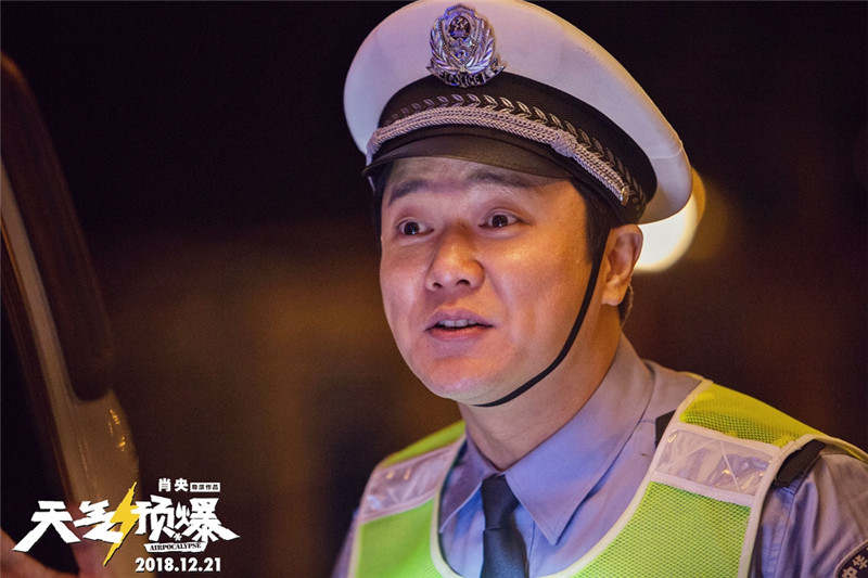 《天气预爆》肖央饰演马乐