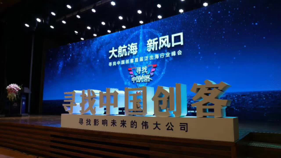 大航海基金二期发布 专注为泛互联网出海创客护航 大航海基金二期发布 专注为泛互联网出海创客护航