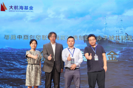 大航海基金二期发布 专注为泛互联网出海创客护航 大航海基金二期发布 专注为泛互联网出海创客护航