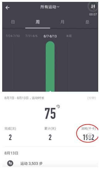 Keep联合新元素首推运动营养餐 个性化定制引领全新消费潮流