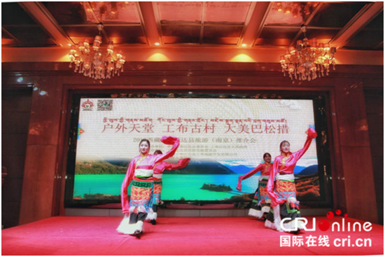（供稿 旅游图文 CHINANEWS带图列表 移动版）2018年西藏工布江达县旅游推介会在南京举行
