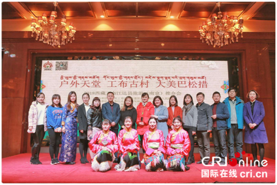 （供稿 旅遊圖文 CHINANEWS帶圖列表 移動版）2018年西藏工布江達縣旅遊推介會在南京舉行