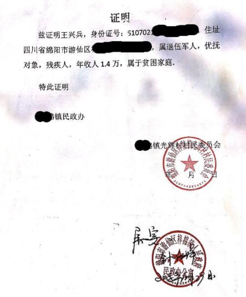 退伍军人王兴民喜获爱眼公益基金援助,角移手术后,重拾光明