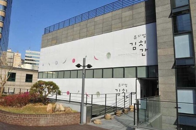 韩国老字号博物馆重新开业 宣传泡菜文化