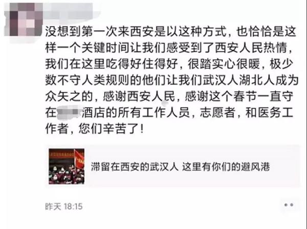 15位武漢遊客給西安寫的信：感謝默默守護我們的西安人