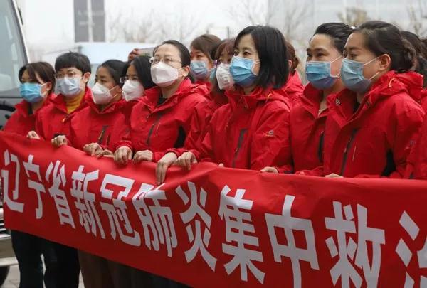 遼寧省級醫療隊首批醫護人員正式進駐新冠肺炎集中救治錦州中心