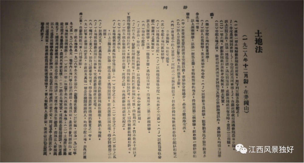 朱虹、龙溪虎：红色永新